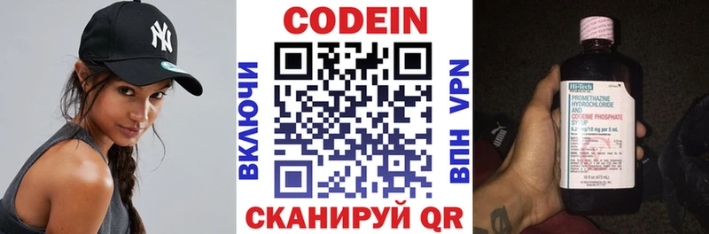 kraken ССЫЛКА  Холм  Кодеиновый сироп Lean напиток Lean (лин) 