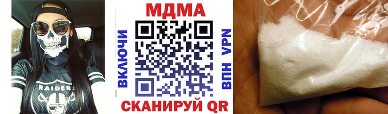 МДМА кристаллы Холм