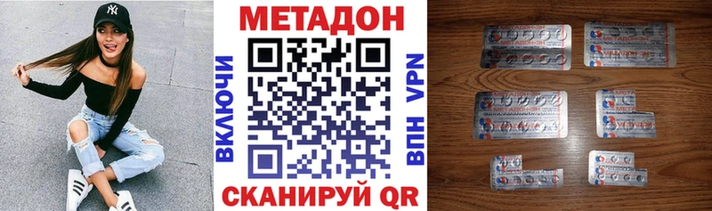 МЕТАДОН VHQ  даркнет как зайти  Холм 